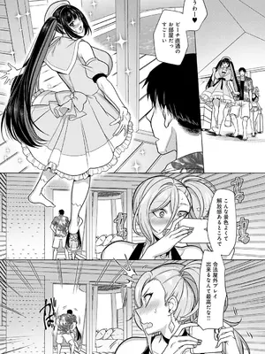 [孝至] 性器マッチングアプリで出会った体の相性だけは最高の女 [DL版]_151_ulhx