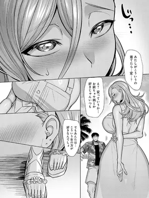 [孝至] 性器マッチングアプリで出会った体の相性だけは最高の女 [DL版]_181_yjwf