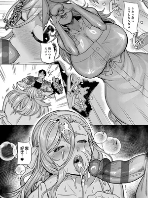 [孝至] 性器マッチングアプリで出会った体の相性だけは最高の女 [DL版]_183_pbor