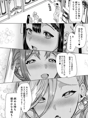 [孝至] 性器マッチングアプリで出会った体の相性だけは最高の女 [DL版]_213_alew