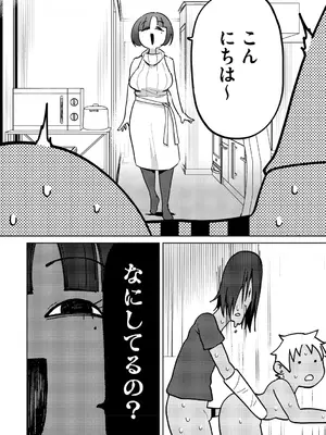 [愉快田うちお] おしりで性処理はセックスでは、ない [DL版]_023_ybid