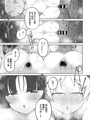 [愉快田うちお] おしりで性処理はセックスでは、ない [DL版]_034_noxv