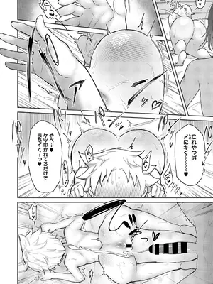 [愉快田うちお] おしりで性処理はセックスでは、ない [DL版]_037_jcmc