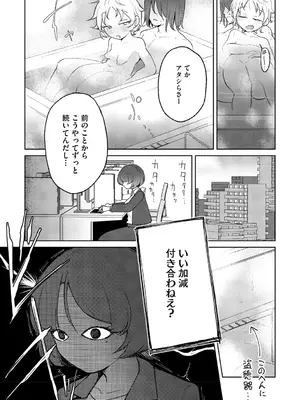 [愉快田うちお] おしりで性処理はセックスでは、ない [DL版]_039_fgpi