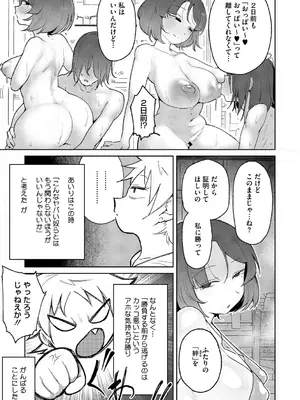 [愉快田うちお] おしりで性処理はセックスでは、ない [DL版]_044_bgkp