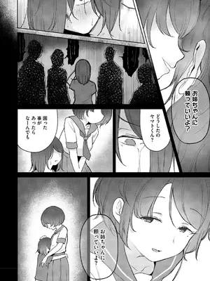 [愉快田うちお] おしりで性処理はセックスでは、ない [DL版]_049_kynk