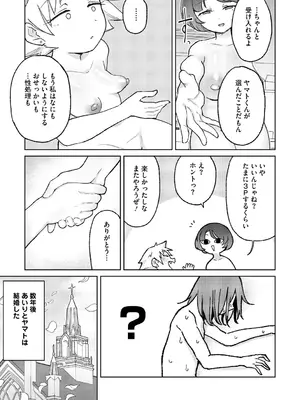 [愉快田うちお] おしりで性処理はセックスでは、ない [DL版]_076_cqkf