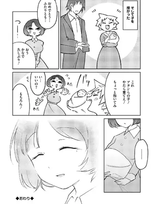 [愉快田うちお] おしりで性処理はセックスでは、ない [DL版]_077_qsse