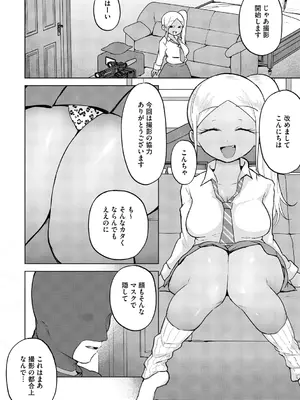 [愉快田うちお] おしりで性処理はセックスでは、ない [DL版]_081_vdpb