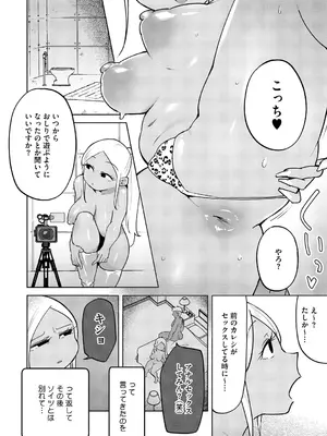 [愉快田うちお] おしりで性処理はセックスでは、ない [DL版]_085_upcs