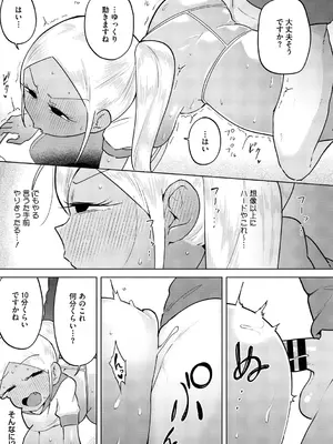 [愉快田うちお] おしりで性処理はセックスでは、ない [DL版]_098_rbwk