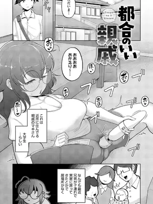 [愉快田うちお] おしりで性処理はセックスでは、ない [DL版]_104_krot