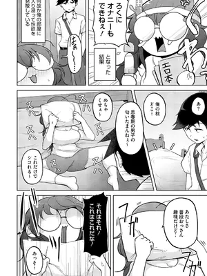 [愉快田うちお] おしりで性処理はセックスでは、ない [DL版]_105_dfbk