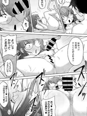 [愉快田うちお] おしりで性処理はセックスでは、ない [DL版]_111_rxth