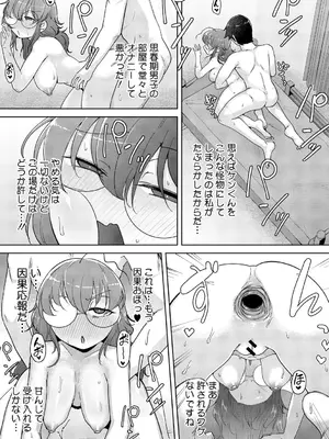 [愉快田うちお] おしりで性処理はセックスでは、ない [DL版]_120_ijae