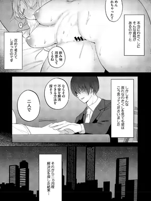 [愉快田うちお] おしりで性処理はセックスでは、ない [DL版]_126_fafm