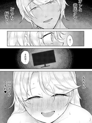 [愉快田うちお] おしりで性処理はセックスでは、ない [DL版]_142_cxsd