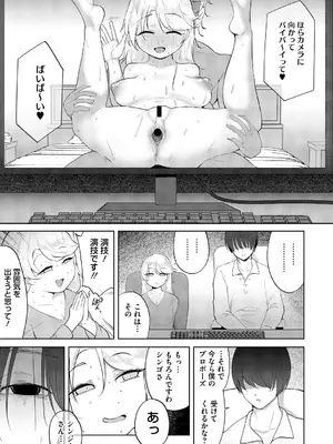 [愉快田うちお] おしりで性処理はセックスでは、ない [DL版]_146_twxd