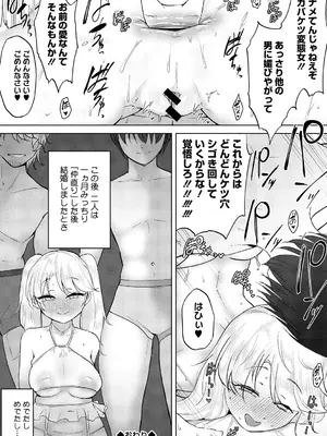 [愉快田うちお] おしりで性処理はセックスでは、ない [DL版]_147_qbgt