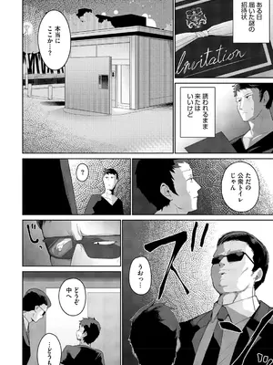 [愉快田うちお] おしりで性処理はセックスでは、ない [DL版]_151_dgxp