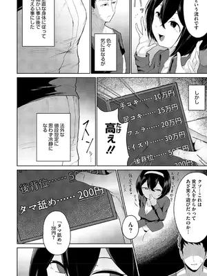 [愉快田うちお] おしりで性処理はセックスでは、ない [DL版]_153_ydsb