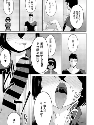 [愉快田うちお] おしりで性処理はセックスでは、ない [DL版]_154_rsku