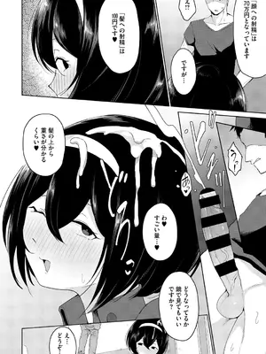 [愉快田うちお] おしりで性処理はセックスでは、ない [DL版]_157_turq