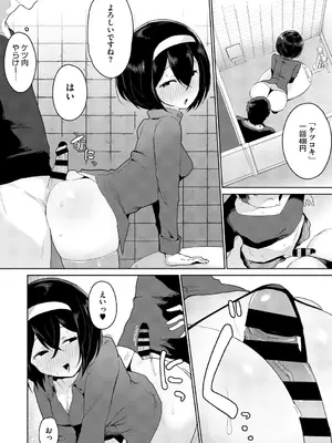 [愉快田うちお] おしりで性処理はセックスでは、ない [DL版]_159_wfst