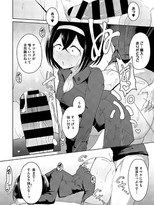 [愉快田うちお] おしりで性処理はセックスでは、ない [DL版]_163_liwr