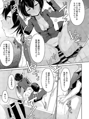 [愉快田うちお] おしりで性処理はセックスでは、ない [DL版]_164_ukfl