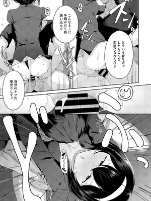 [愉快田うちお] おしりで性処理はセックスでは、ない [DL版]_166_awdb