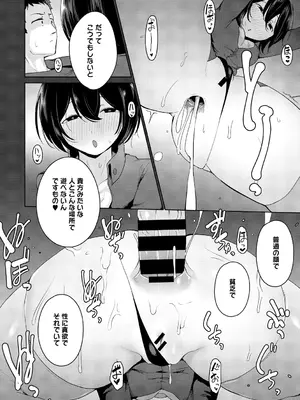 [愉快田うちお] おしりで性処理はセックスでは、ない [DL版]_167_pjsf