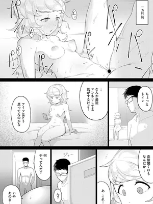 [愉快田うちお] おしりで性処理はセックスでは、ない [DL版]_175_wcfb