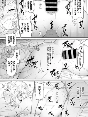 [愉快田うちお] おしりで性処理はセックスでは、ない [DL版]_184_iuvv