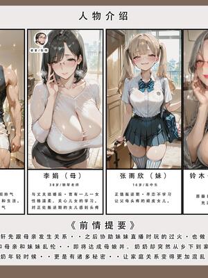 不伦之家3_lsp集合所   不伦之家3_01