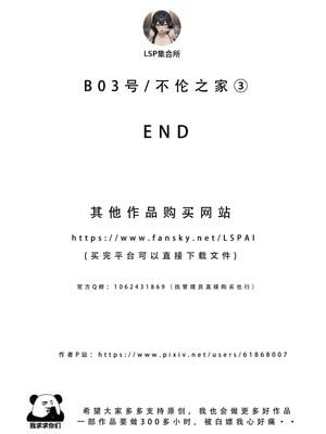 不伦之家3_lsp集合所   不伦之家3_405