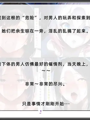 老婆和她的女友们 03 逆唾姦篇_00000029