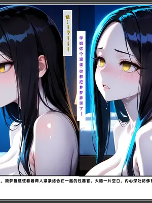 老婆和她的女友们 03 逆唾姦篇_00000055