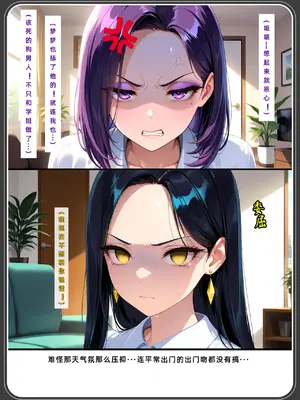 老婆和她的女友们 03 逆唾姦篇_00000091