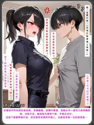 老婆和她的女友们 03 逆唾姦篇_00000103