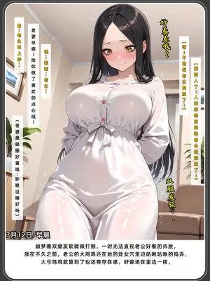老婆和她的女友们 03 逆唾姦篇_00000345