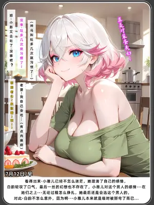 老婆和她的女友们 03 逆唾姦篇_00000350