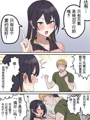 [柵野14 (Fence14)]疑似セックスきょう〇い_打擦邊球的姐弟 5~6[个人机翻]_10137