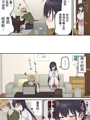 [柵野14 (Fence14)]疑似セックスきょう〇い_打擦邊球的姐弟 5~6[个人机翻]_10139