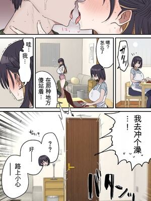 [柵野14 (Fence14)]疑似セックスきょう〇い_打擦邊球的姐弟 5~6[个人机翻]_10143