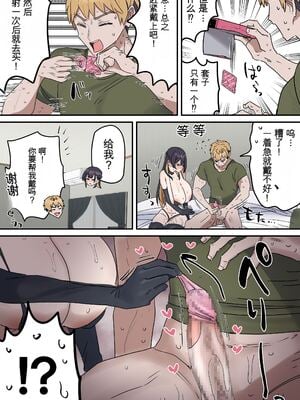 [柵野14 (Fence14)]疑似セックスきょう〇い_打擦邊球的姐弟 5~6[个人机翻]_10176