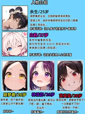 老婆和她的女友们 04 逆唾姦篇 (下)_00000002