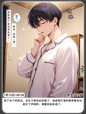 老婆和她的女友们 04 逆唾姦篇 (下)_00000004