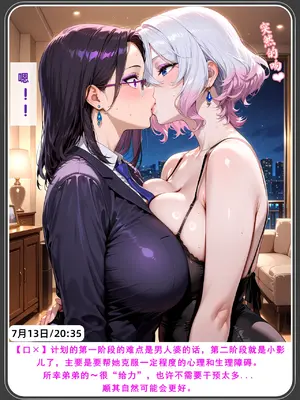 老婆和她的女友们 04 逆唾姦篇 (下)_00000023