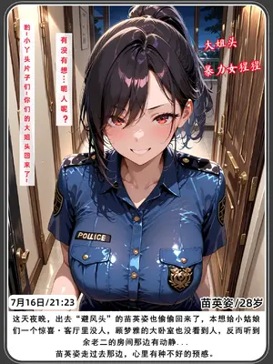 老婆和她的女友们 04 逆唾姦篇 (下)_00000057